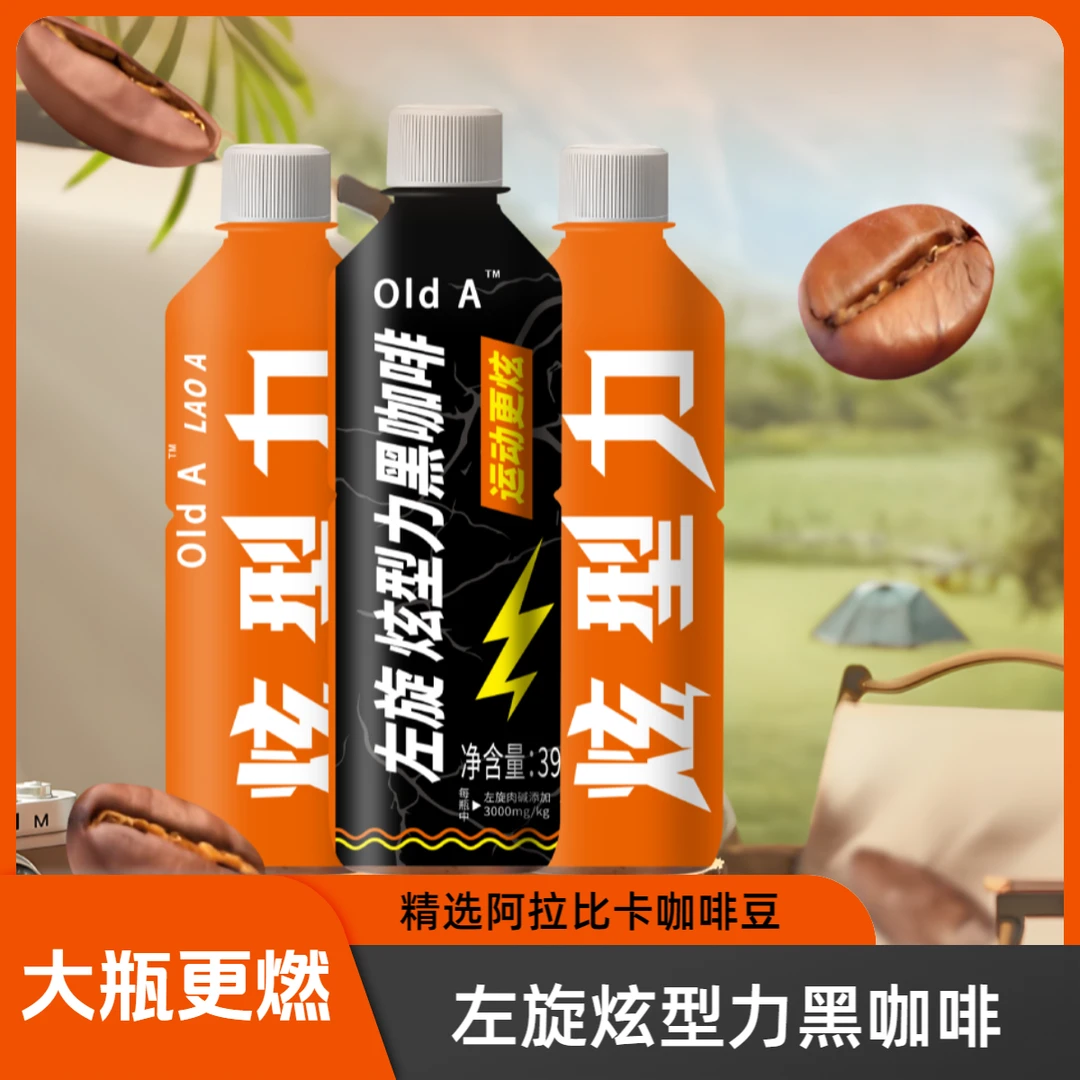 oldA左旋炫型力黑咖啡曼特宁风味390ml*12大瓶装饮料醇厚运动健身