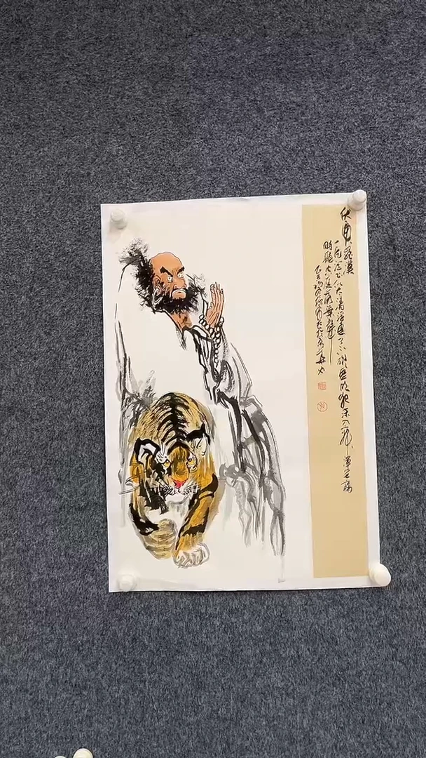 国画9.16-XX-孙布衣-四尺三开-2