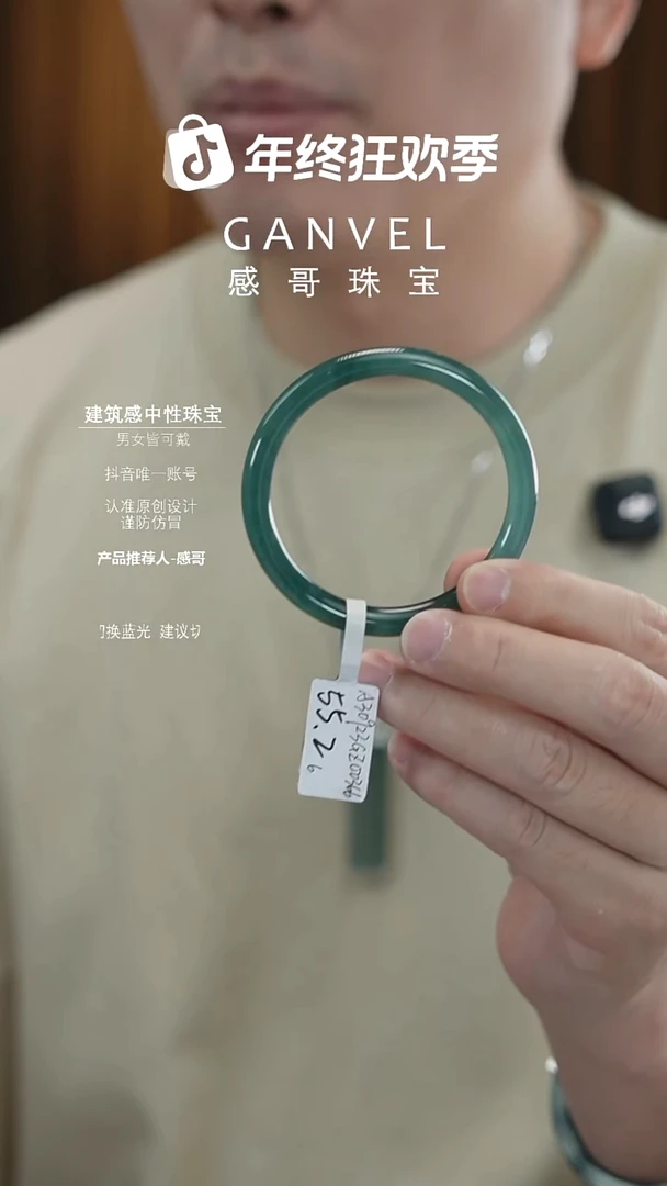 未镶嵌手镯翡翠菲**饰55.26-福利价