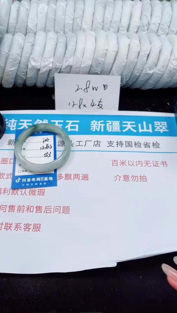 未镶嵌手镯石英质玉202-54/55