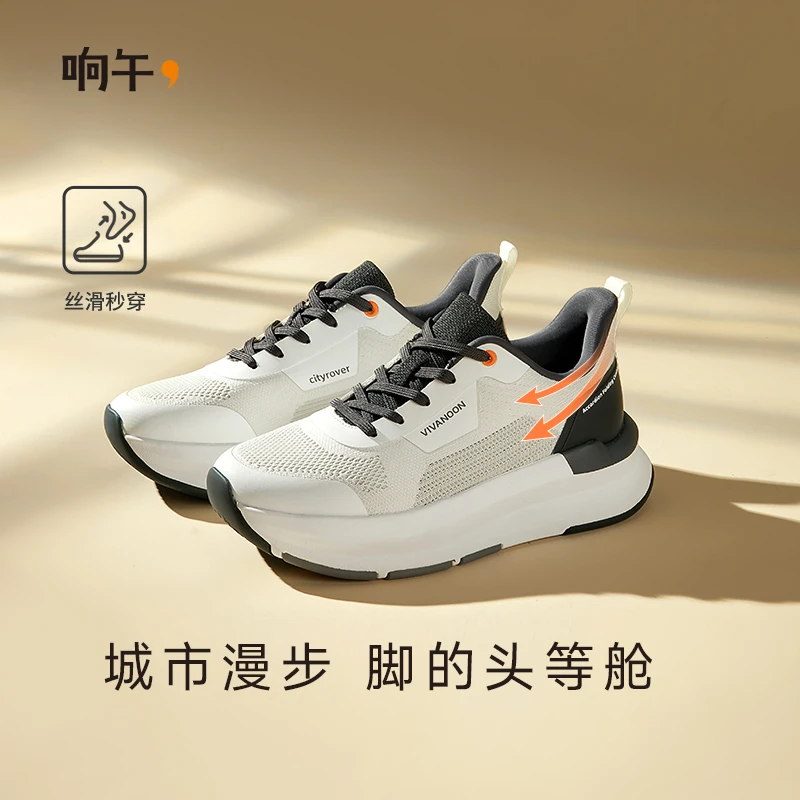 响午多功能厚底增高缓震旅游暴走鞋城市漫步