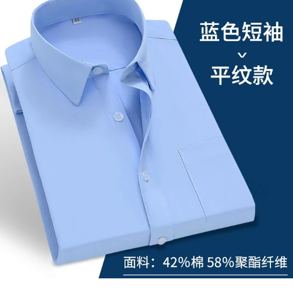 含棉款男士长袖弹力蓝色衬衫商务休闲工装职业短袖白衬衣打底正装