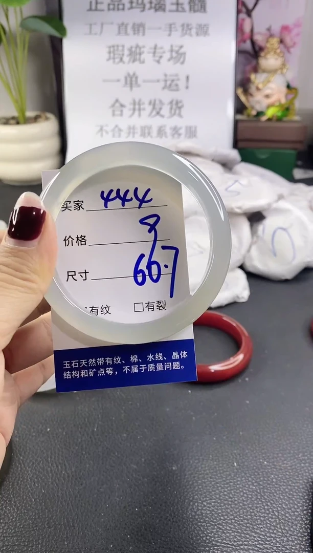 手镯玛瑙/玉髓未镶嵌444