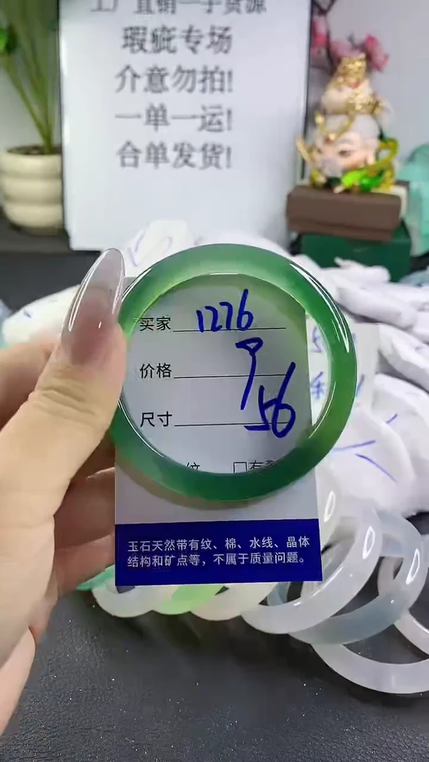 手镯玛瑙/玉髓未镶嵌1276