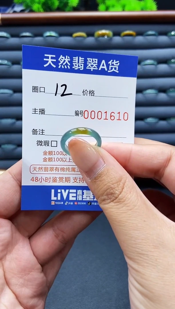 未镶嵌戒指翡翠戒圈