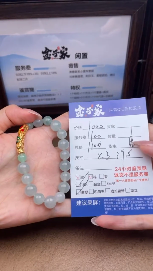 18K金镶嵌手串翡翠545181339