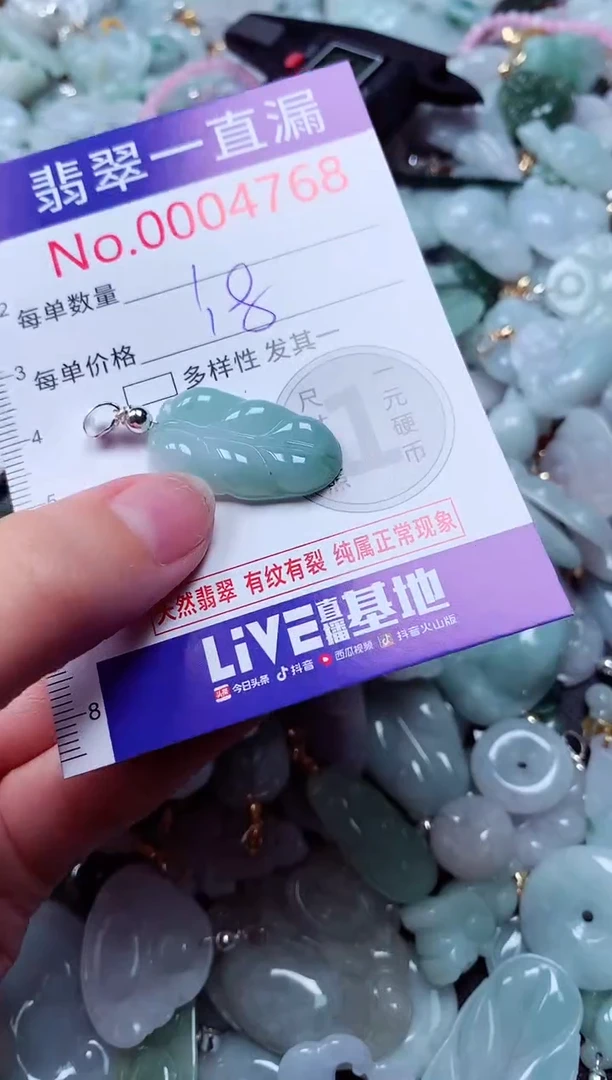 吊坠(不含链)未镶嵌翡翠4768