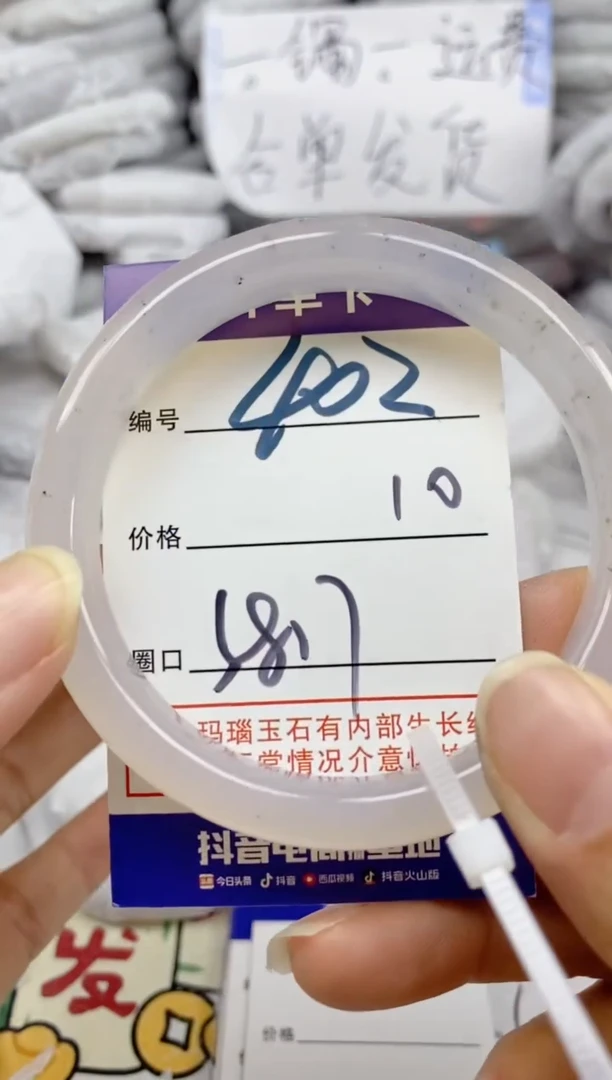 手镯玛瑙/玉髓未镶嵌401