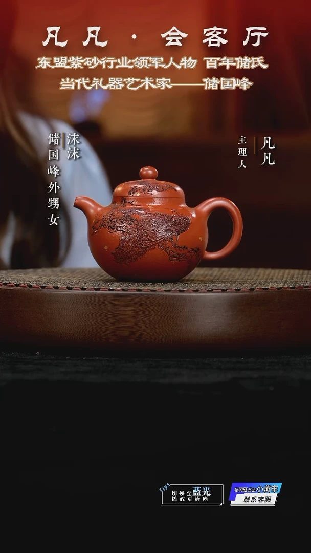 茶壶紫砂XCS储国峰37 柿园香山朱泥300cc