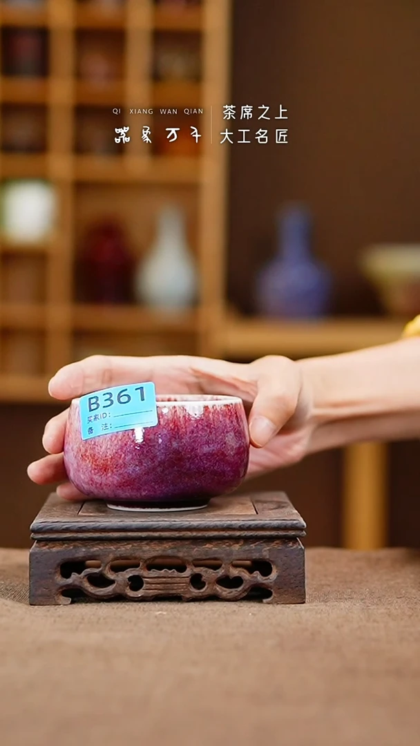 「器象万千」钧瓷手作美器 叶B361