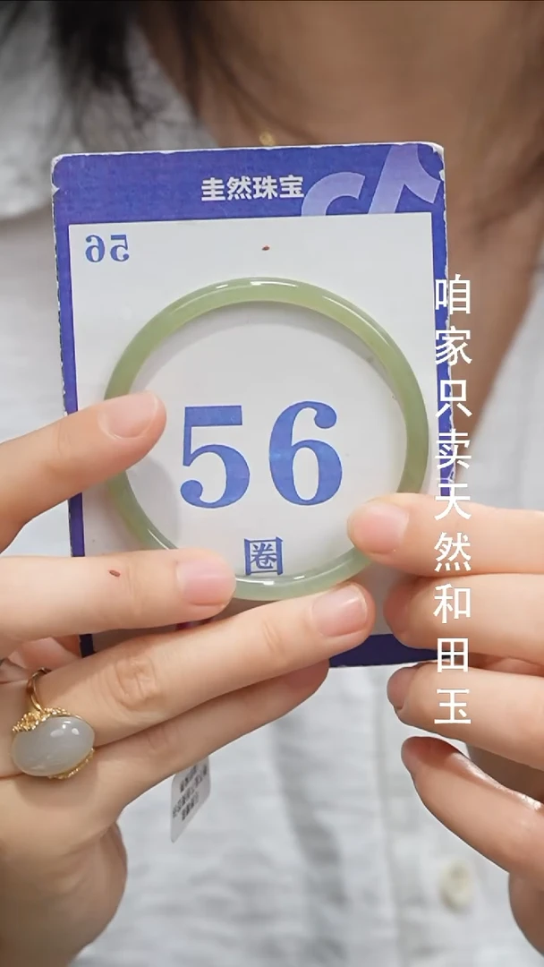 未镶嵌手镯和田玉056