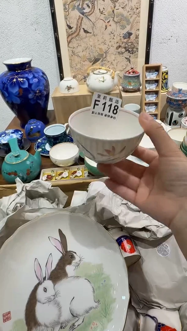 瓷片只**见茉莉甄选一号商品118