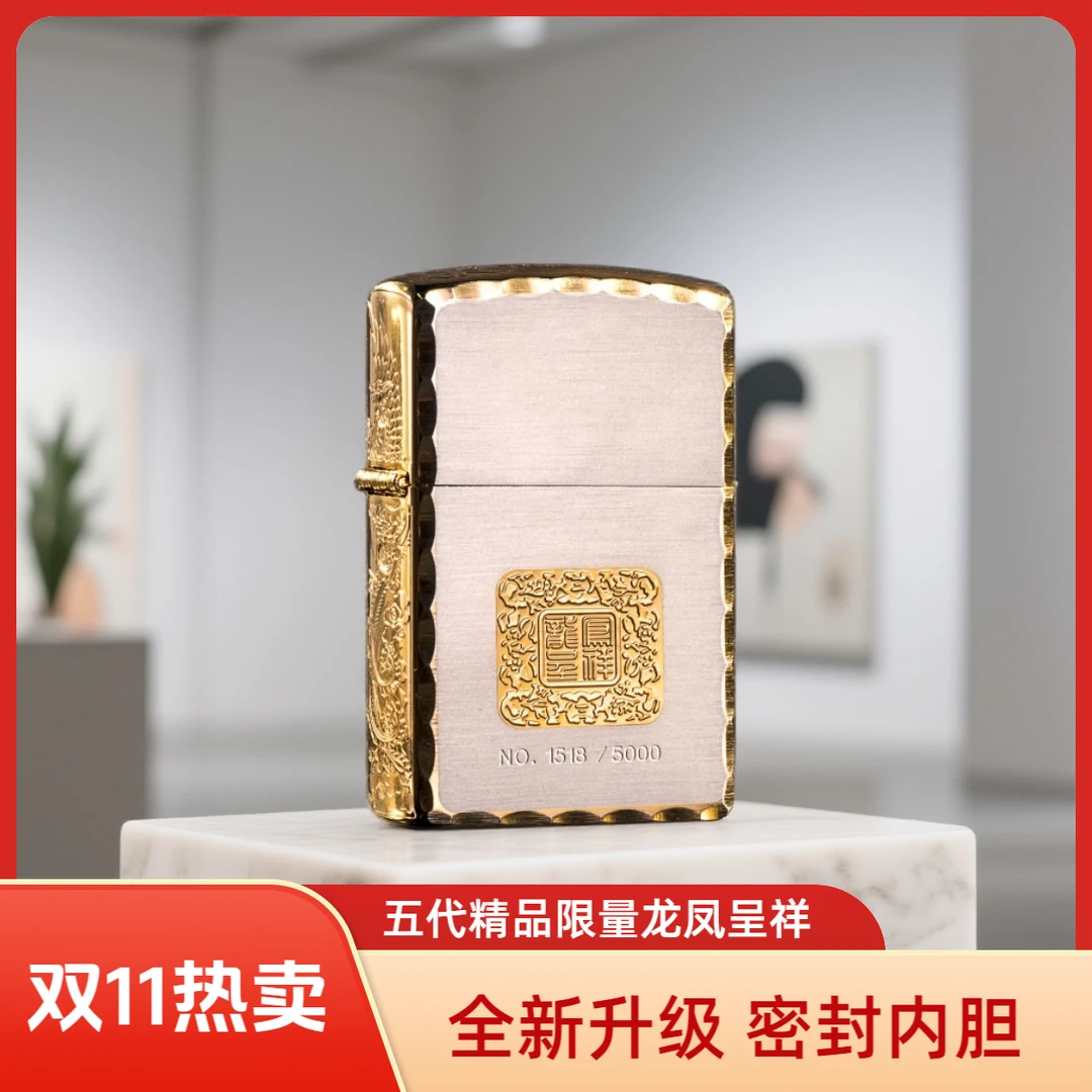 ZORRO五代精品龙凤呈祥限量盖中盖密封高续航内胆男士高端礼火机