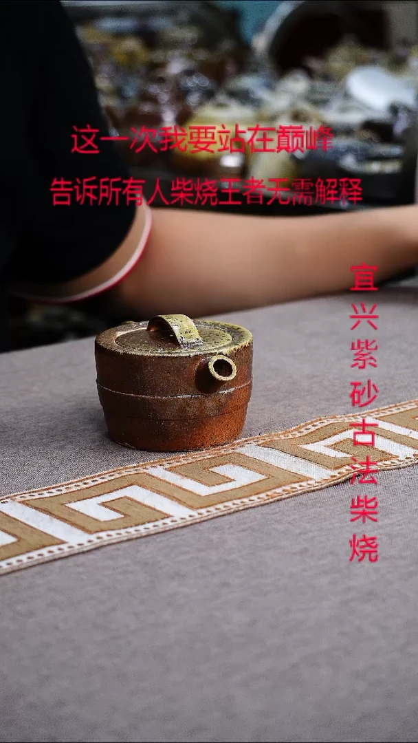 茶壶紫砂宜兴紫砂壶柴烧