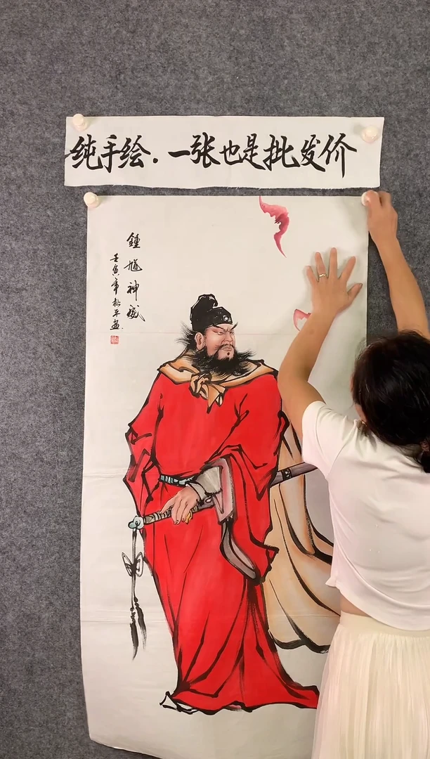 竖款钟馗神武尺寸·136*68