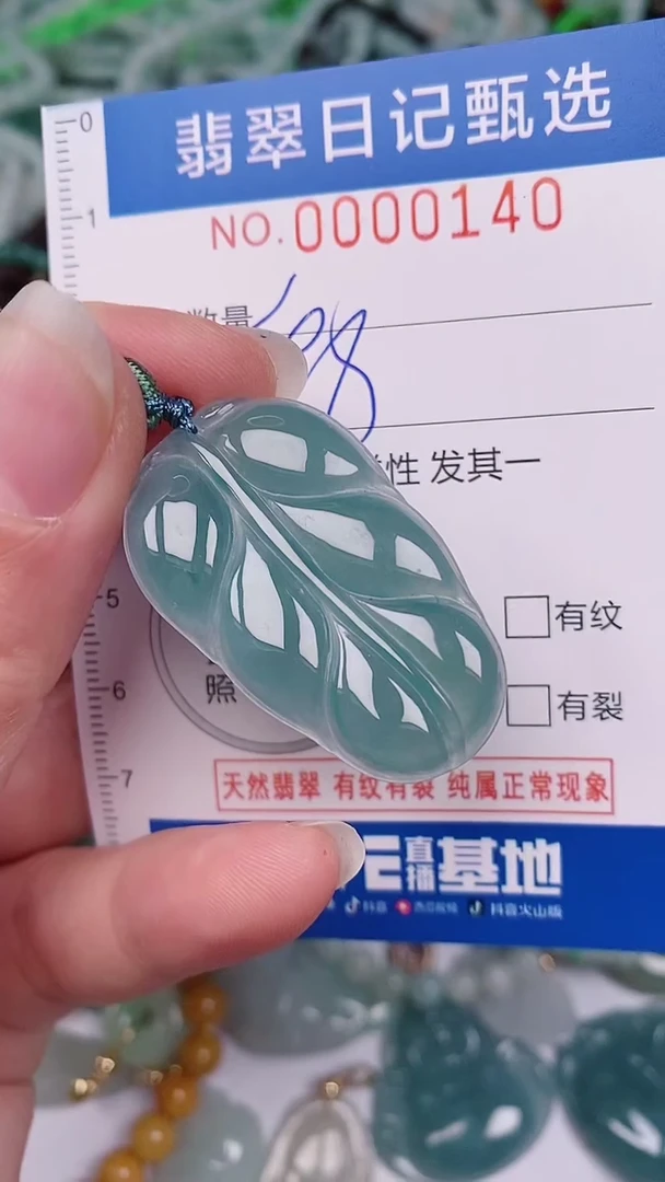 【闪购商品】翡翠颈饰未镶嵌00000140