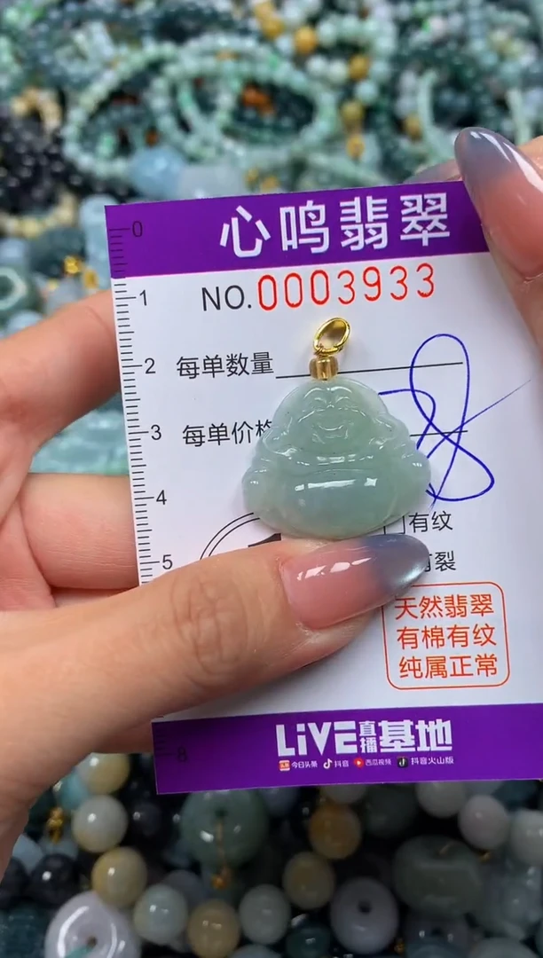 颈饰未镶嵌翡翠闪购003933