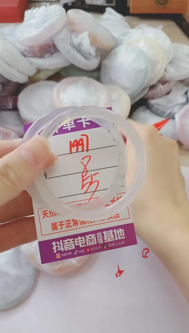 玛瑙/玉髓手镯未镶嵌1997