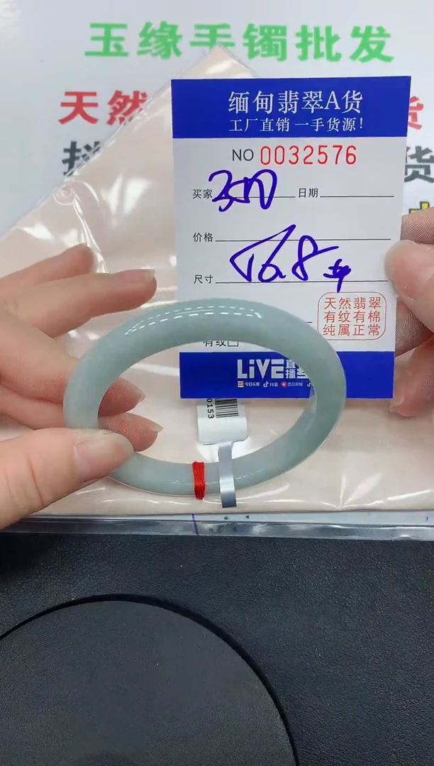 未镶嵌手镯翡翠2576缅甸翡翠手镯
