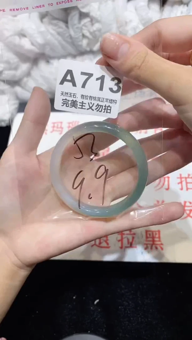 手镯玛瑙/玉髓未镶嵌53