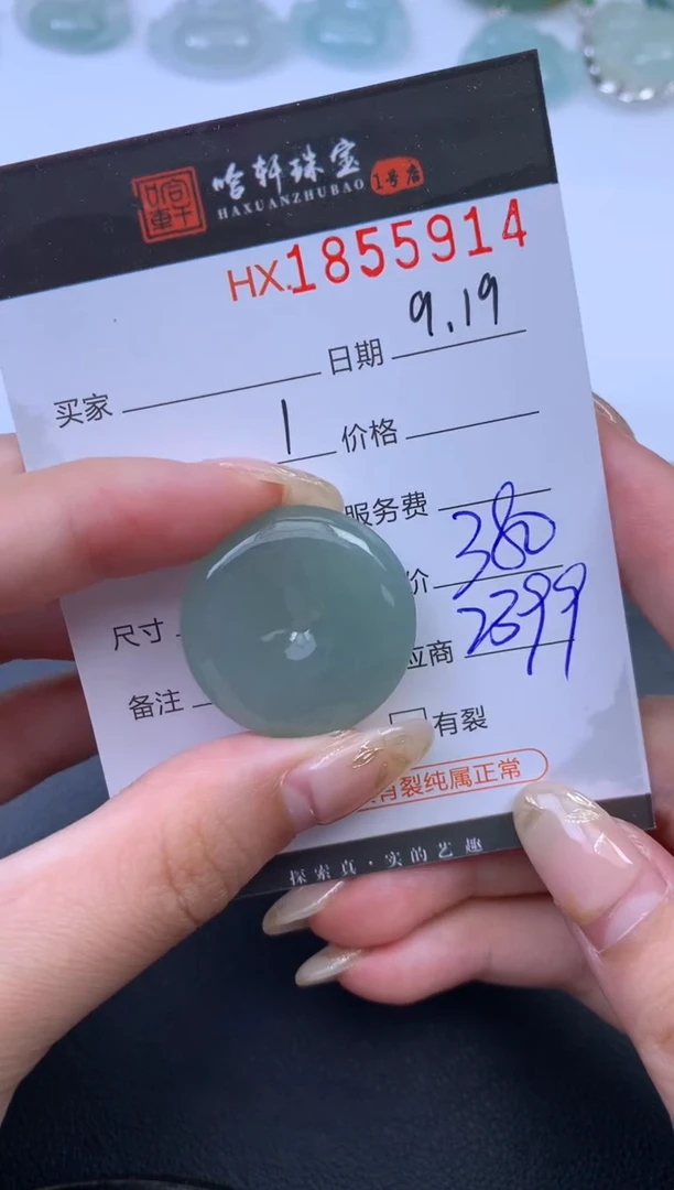 未镶嵌挂件翡翠哈轩 挂件1