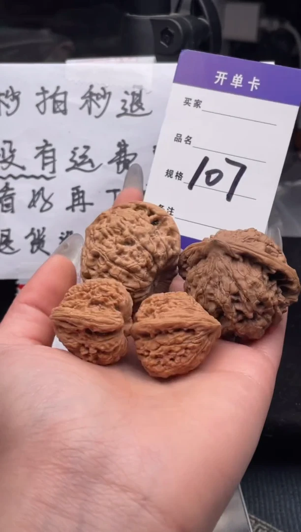 【闪购商品】文玩核桃把件107 南疆石送官帽（有色差）