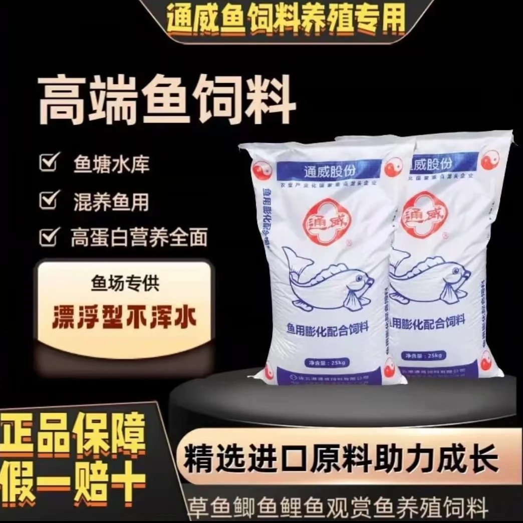 通威观赏鱼锦鲤鱼蝴蝶鲤金鱼孔雀鱼泰狮兰寿小型鱼鱼食通威鱼饲料