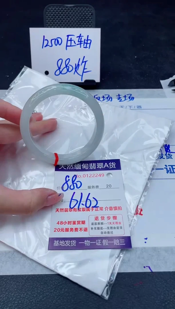 翡翠手镯未镶嵌880.00000