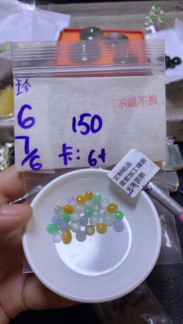 定制翡翠未镶嵌6单7号15-20天物流周期 不退不换