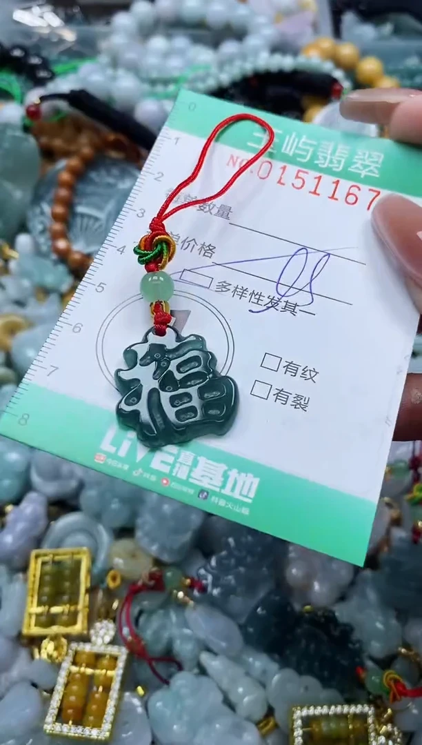 翡翠未镶嵌颈饰闪购0151167多样性发其一