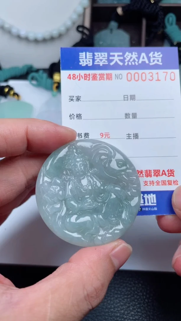 翡翠未镶嵌颈饰