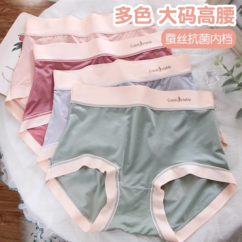大码内裤女胖mm200斤少女无痕裸感柔软桑蚕丝抑菌裆舒适简约女士