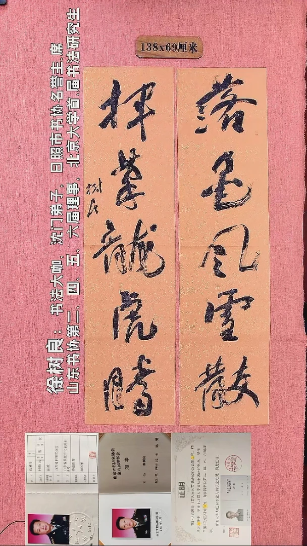 书法192          徐老师书法作品