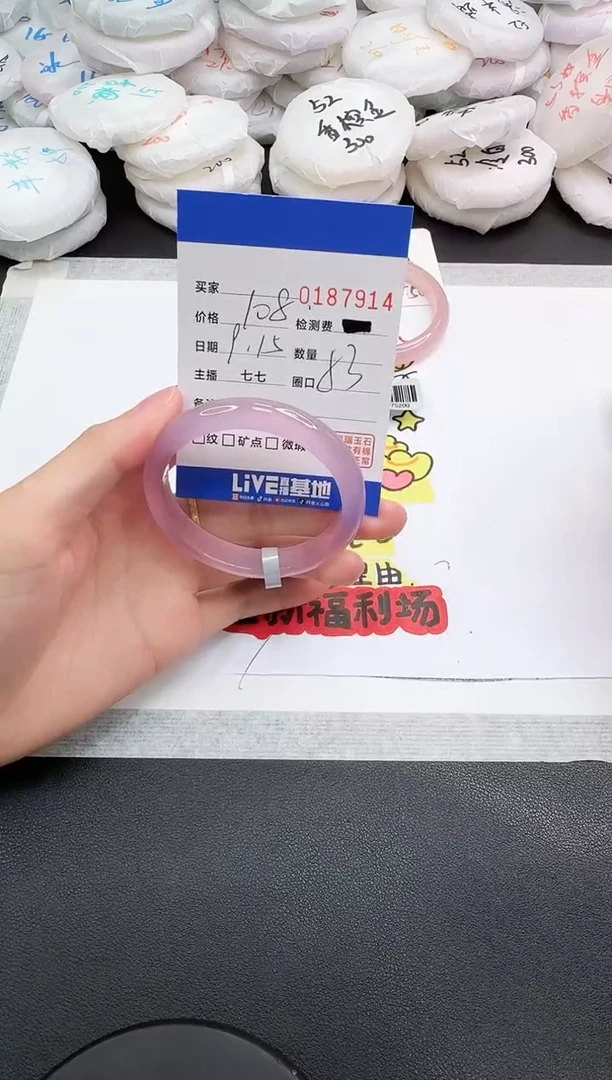 手镯玛瑙/玉髓未镶嵌7914
