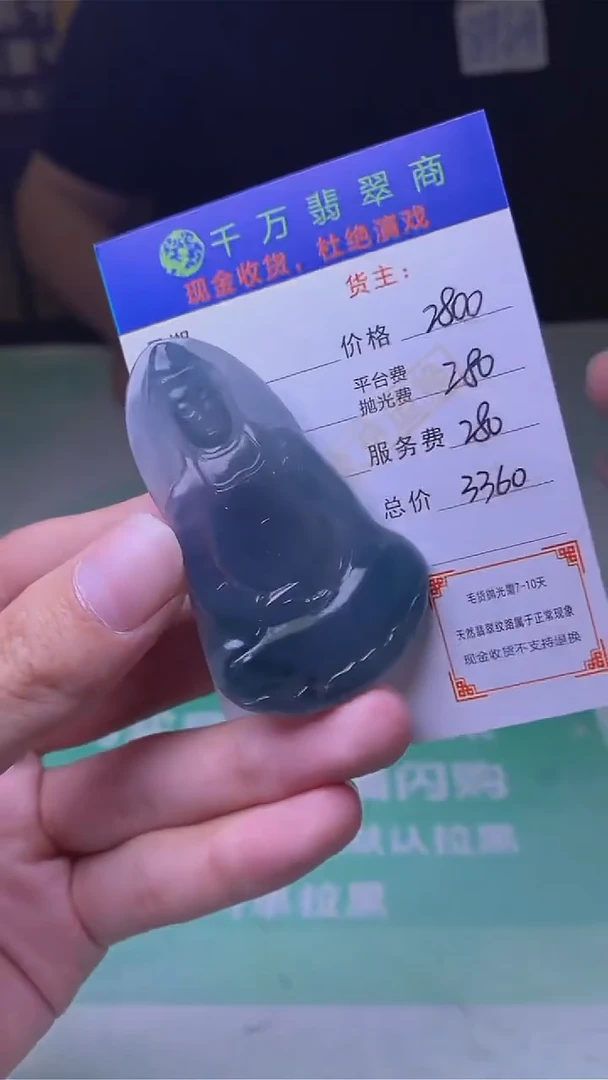 未镶嵌定制翡翠故****~-毛货-不退不换-