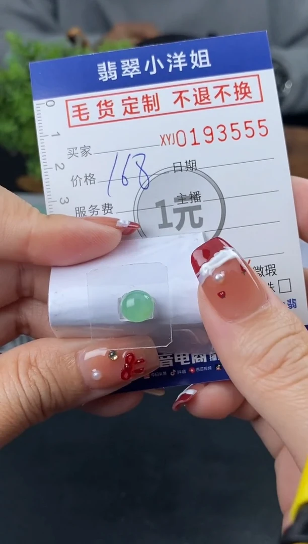 【闪购商品】定制翡翠未镶嵌毛货商品 不退换/3555