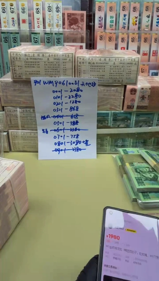 郑*花901 WM90610901刀