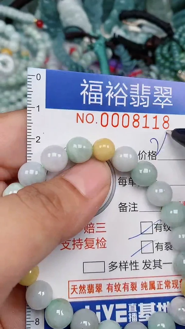 翡翠未镶嵌颈饰...0008118