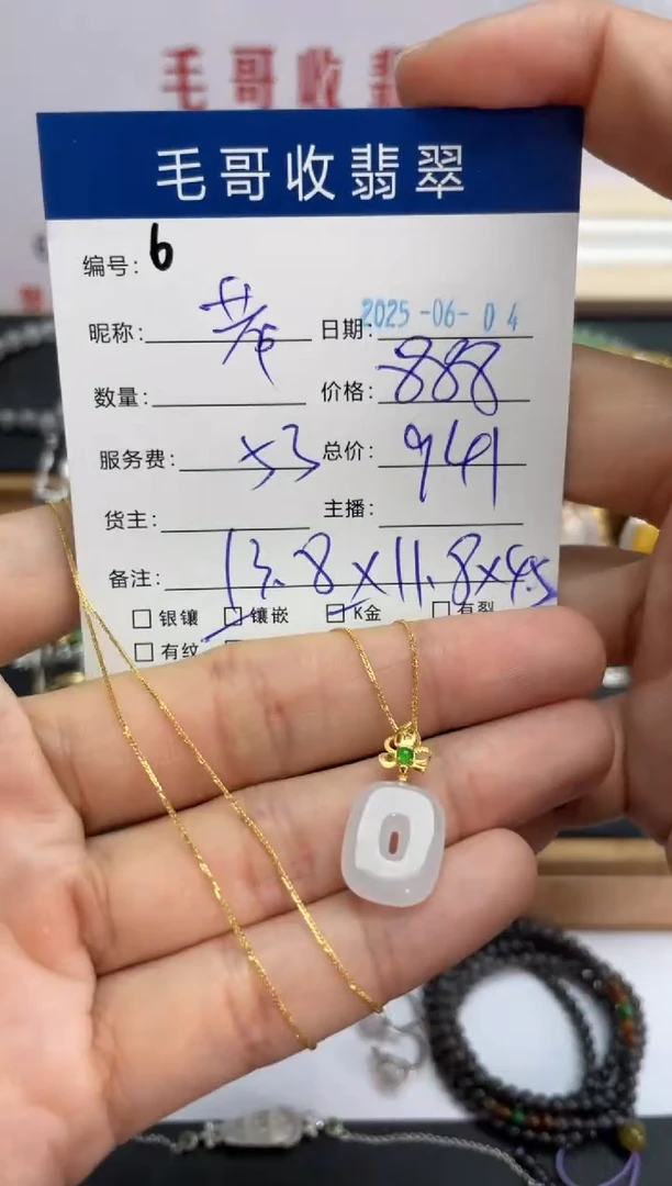 翡翠18K金镶嵌项链A货翡翠0604006