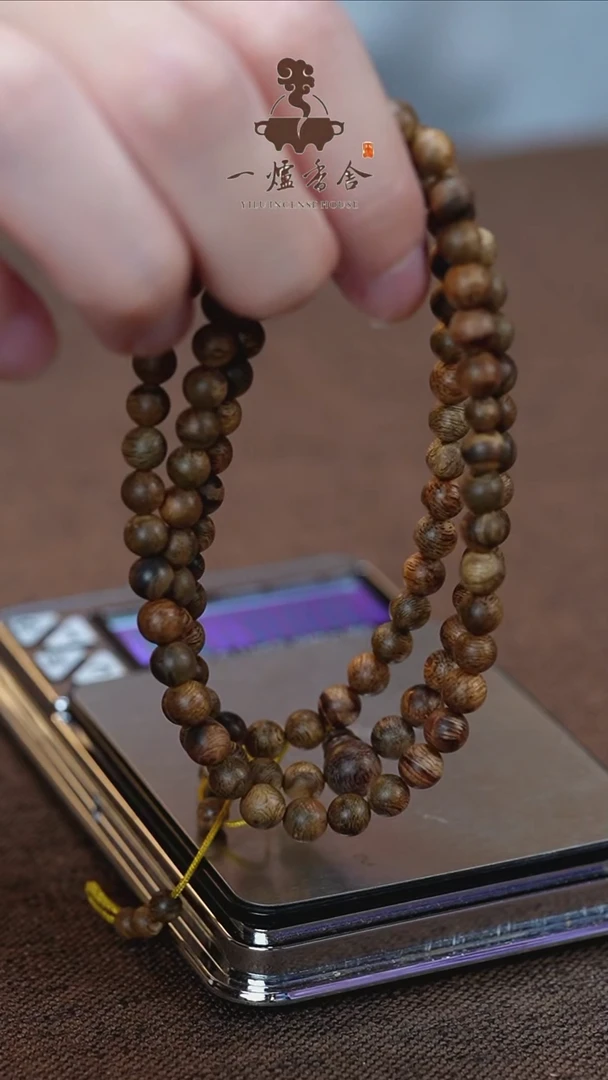 沉香沉香碎屑11.51g 文莱06*108多圈