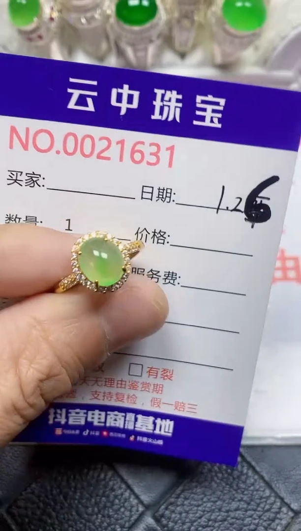 【闪购商品】翡翠戒指银S925镶嵌/1631