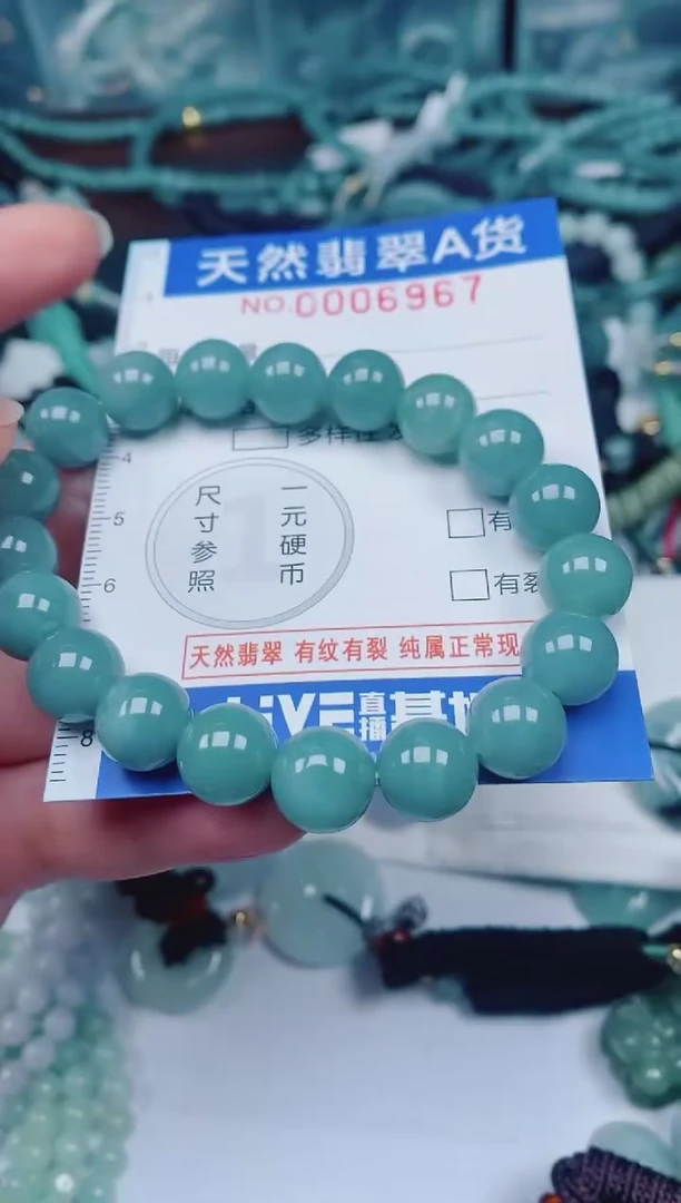 颈饰未镶嵌翡翠00006967