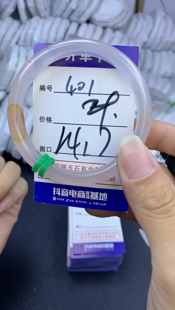 手镯玛瑙/玉髓未镶嵌401