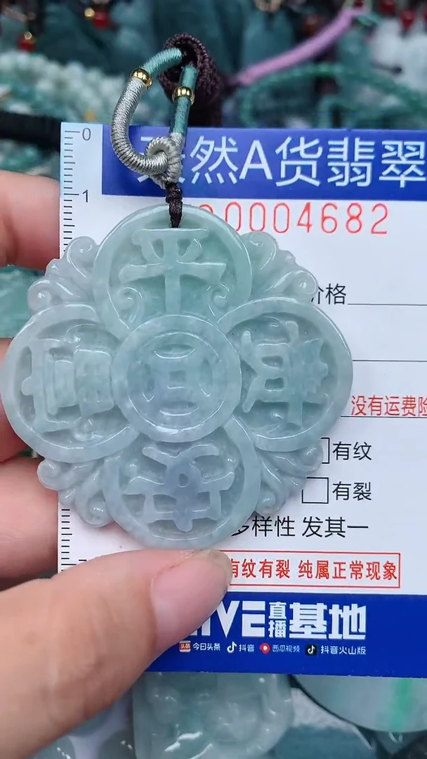 颈饰未镶嵌翡翠...0004682