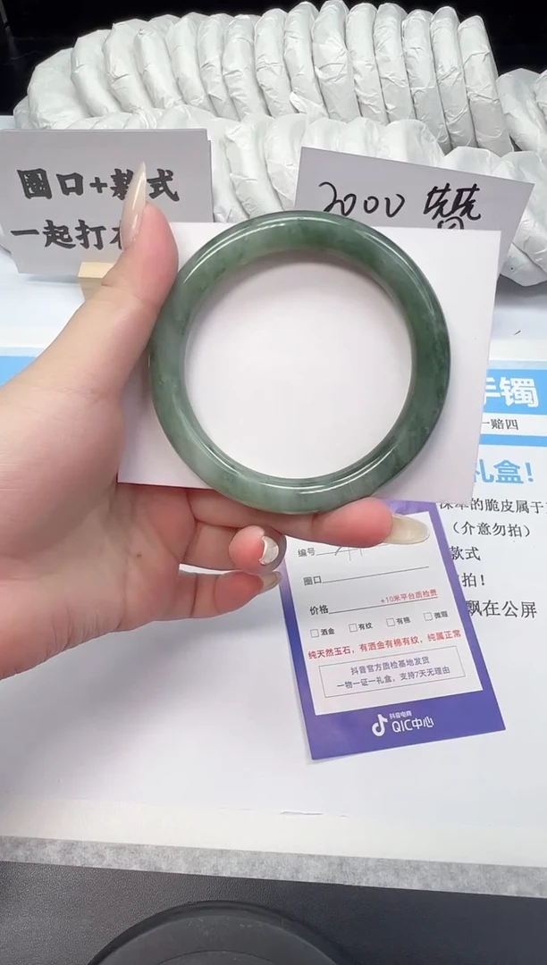 石英质玉手镯未镶嵌41--58.9  天山翠