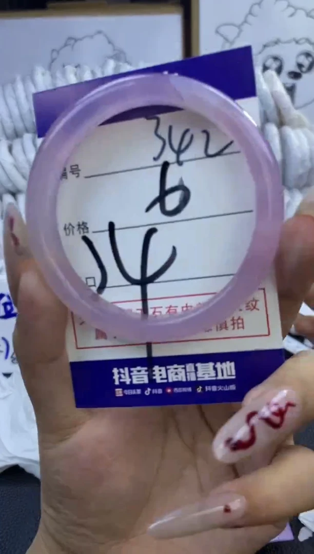 手镯玛瑙/玉髓未镶嵌342