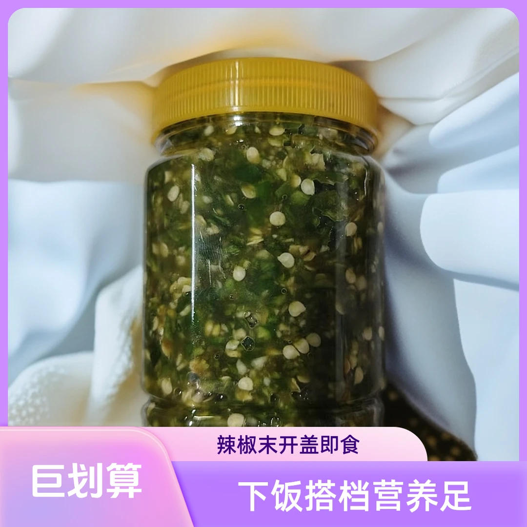 辣椒末 薄皮辣妹子制作下饭营养搭档 开盖即食