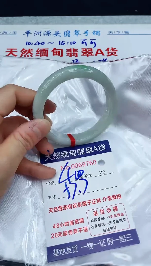 【闪购商品】翡翠手镯未镶嵌1111111111
