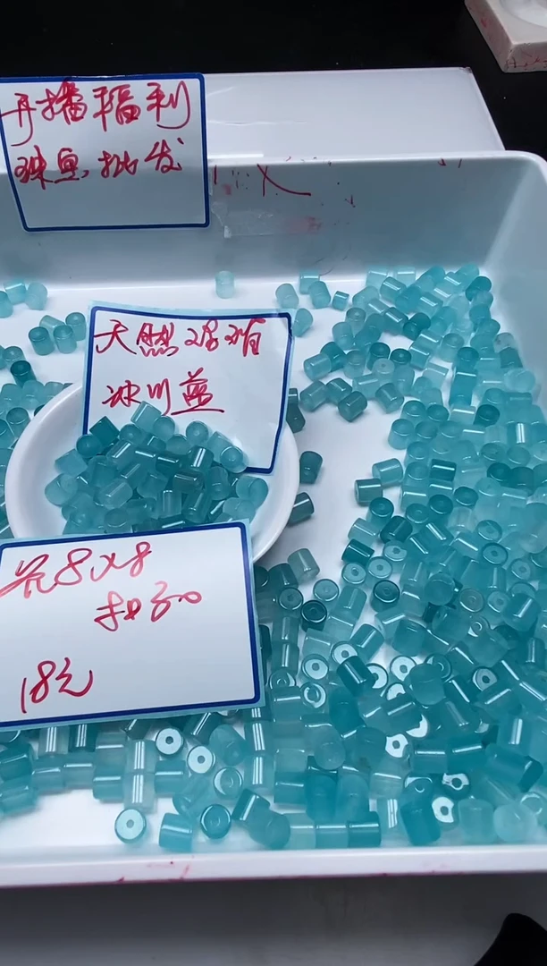 玛瑙/玉髓散珠未镶嵌M442 冰蓝8×8mm30个18元