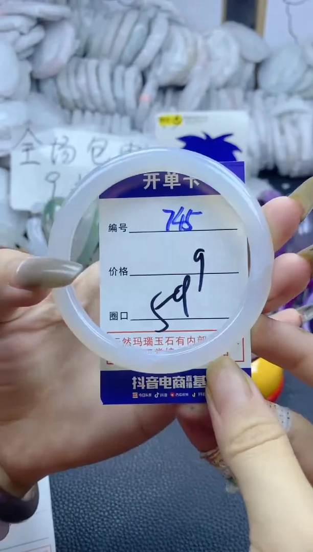 手镯玛瑙/玉髓未镶嵌745